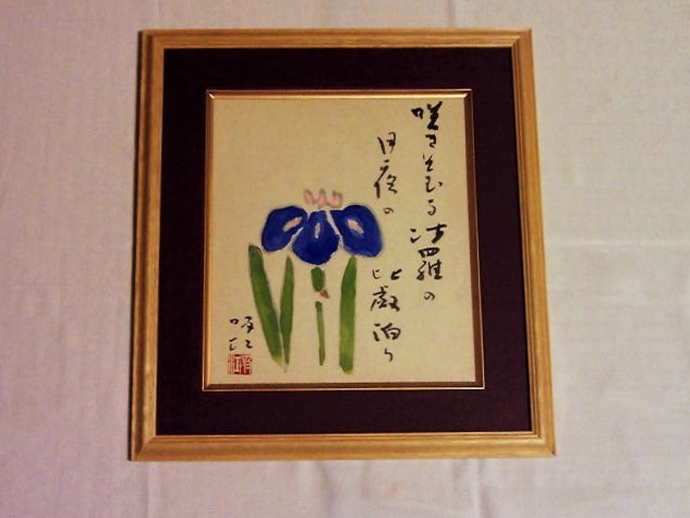 ★Out of storage!★Japanese painting/Haiga [Iris]★Handwritten guarantee/sealed!, painting, Japanese painting, flowers and birds, birds and beasts