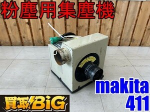 ヤフオク! - 比較的綺麗 makita マキタ 粉じん専用 集じん機