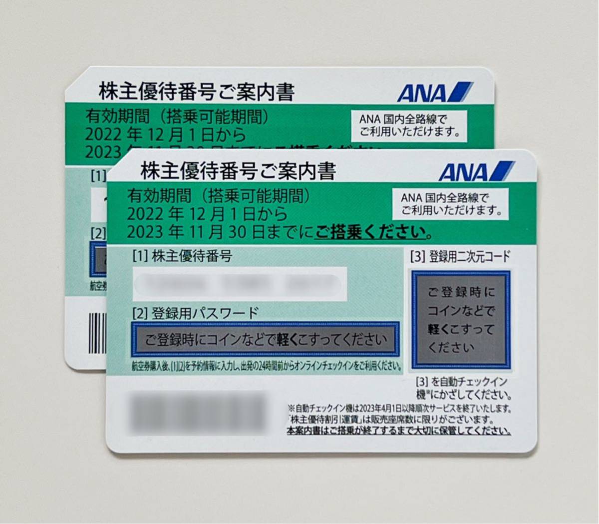 2023年最新】ヤフオク! -株主優待券 ana 2枚(チケット、金券、宿泊予約