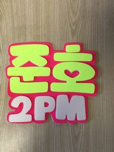  handmade "uchiwa" fan * panel only * deco panel * juno *2PM* hangul 