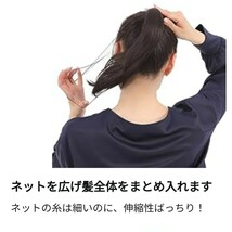 アシアナネット50個セット バレリーナネットアシアナネット シニヨン お団子ネット ヘアネット バレエ ダンス 新体操 就活_画像8