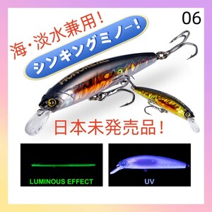 シンキングミノー 85mm 28g【海・淡水兼用】ルアー 釣り 06