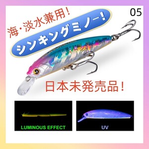 シンキングミノー 85mm 28g【海・淡水兼用】ルアー 釣り#05