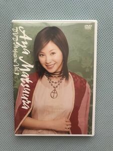 DVD　松浦亜弥 　DVDマガジン Vol.1 ハロプロ アイドル　メロン記念日