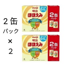 明治ほほえみ 800g2缶パック×2 (計4缶) 粉ミルク_画像1