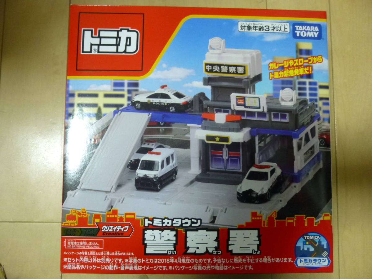 年最新ヤフオク! トミカタウン 警察署の中古品・新品・未使用品一覧