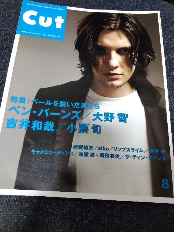 2024年最新】Yahoo!オークション -大野智 雑誌 cutの中古品・新品・未