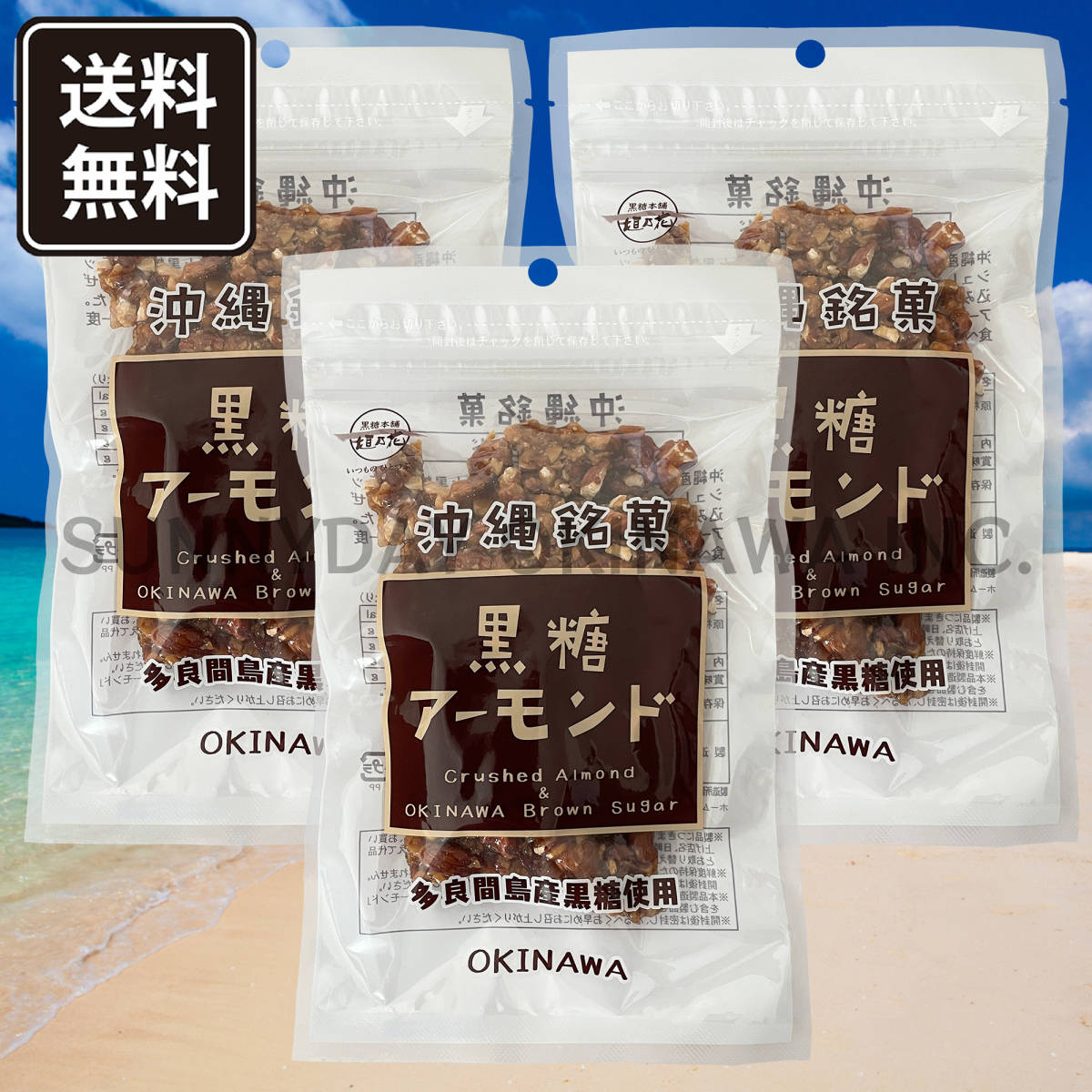 Yahoo!オークション - 黒糖ココナッツ 4袋 沖縄県産黒糖 豆菓子 黒糖