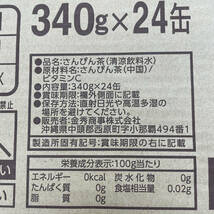 ハイサイ さんぴん茶 340g 24本 1ケース ジャスミンティー お土産 お取り寄せ_画像3