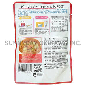 ビーフシチュー 3袋 沖縄ホーメル パウチタイプ レトルト食品 お土産 お取り寄せの画像2