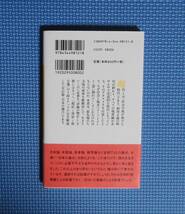 ★日本の難点★幻冬舎新書★ 宮台真司／著★定価800円＋税★_画像4