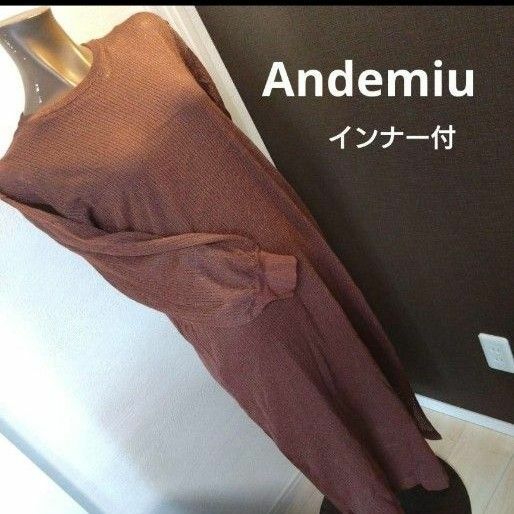 Andemiuニットワンピース