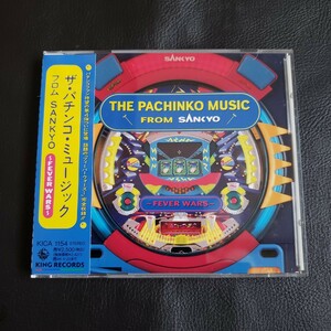【帯付き】CD パチンコ ミュージック フロム Sankyo ～Fever Wars～