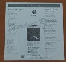 1717 中古 EP レコード 見本盤 銀座ネオン・パラダイス スターダスト・レビュー_画像2