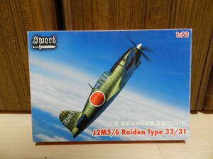 １／７２　三菱　海軍局地戦闘機　雷電33／31　２機セット　＜Sword＞　