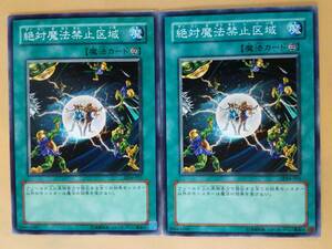  absolute magic prohibition district region SDM normal Yugioh 2 pieces set 