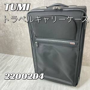 【希少】TUMI トゥミ トラベルキャリーケース スーツケース トランク キャリーバッグ キャリーバック 22002D4 2輪　30L 機内持ち込み
