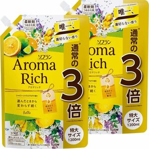 詰め替え1200ml×2個 【まとめ買い 大容量】ソフラン アロマリッチ ベル(シャイニーシトラスアロマの香り) 柔軟剤 詰め替え