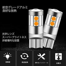 アンバー NAKOBO T10 LED 爆光 キャンセラー内蔵 車検対応 9個3030チップ12V-24V カー/バイク ポジショ_画像4