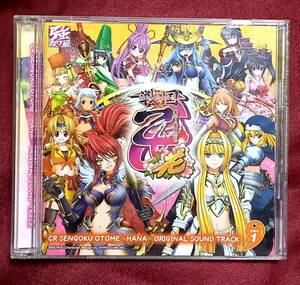 CR 戦国乙女　花　オリジナルサウンドトラック　サントラ　CD