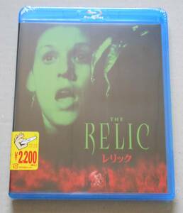 １円～新品未開封Blu-ray/レリック　ピーター・ハイアムズ/ペネロープ・アン・ミラー/トム・サイズモア