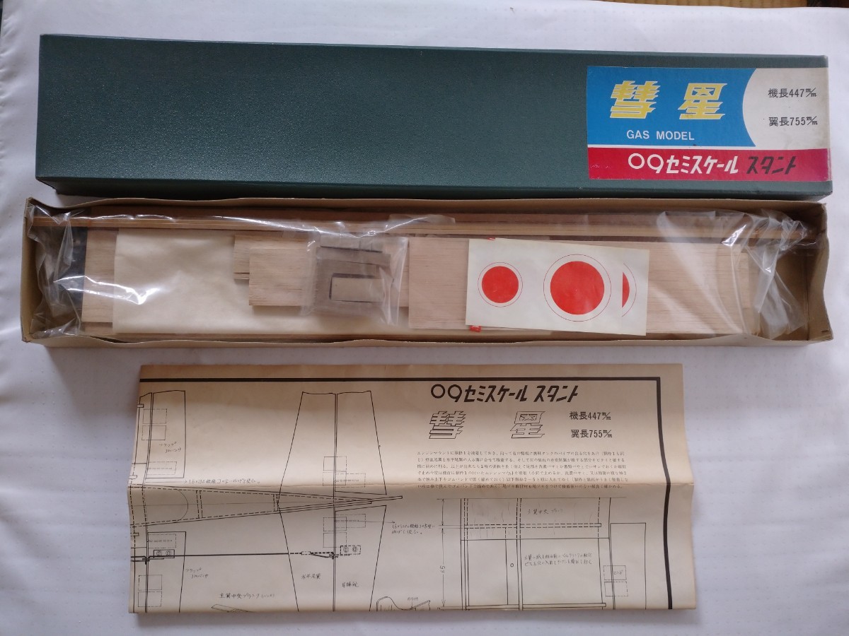 2023年最新】ヤフオク! -ラジコン バルサキット(ホビーラジコン)の中古