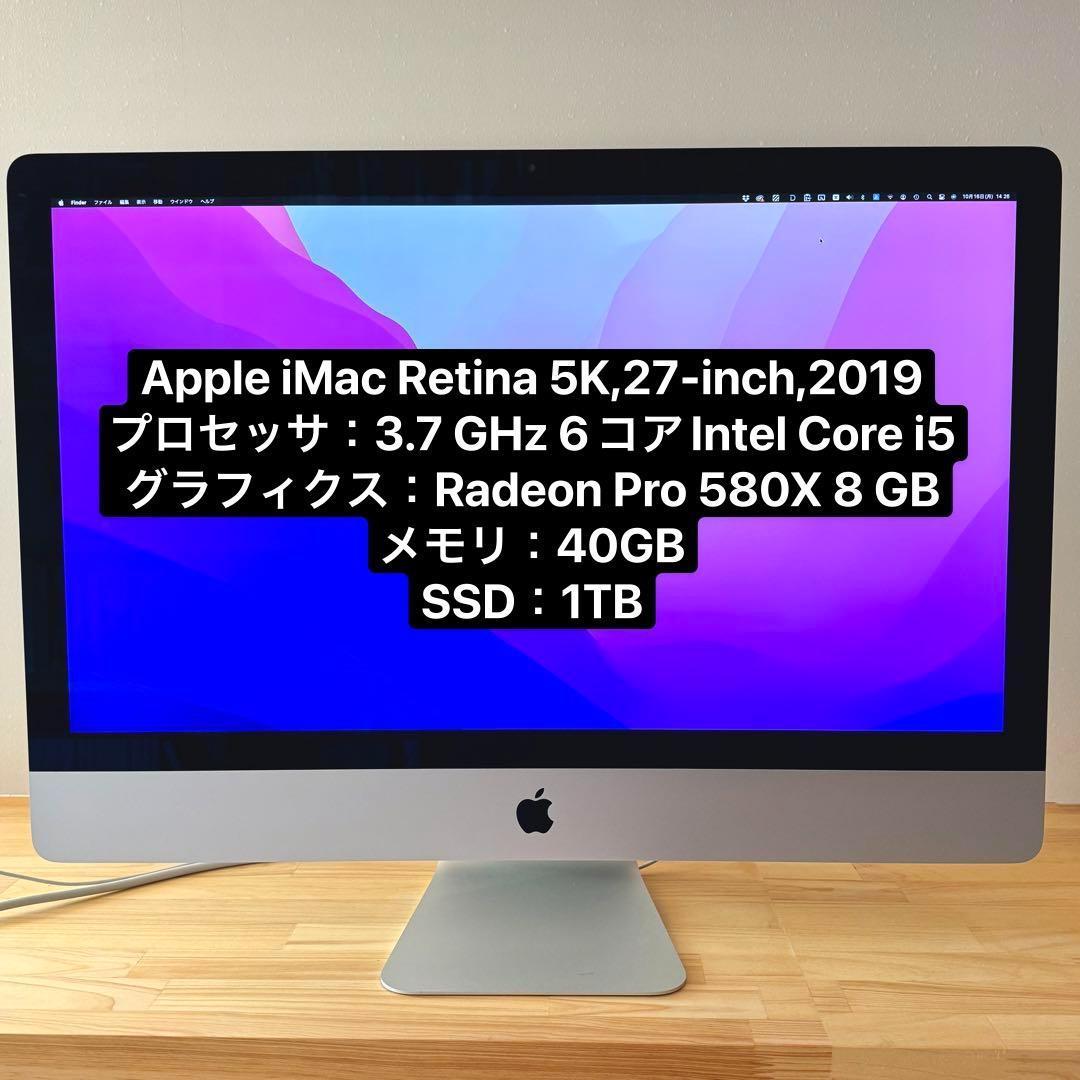 Yahoo!オークション -「imac 5k メモリ」の落札相場・落札価格