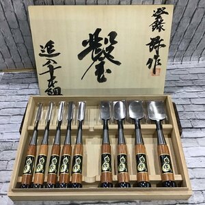 【未使用品】弥作 追入鑿 九本組 (六分欠品)