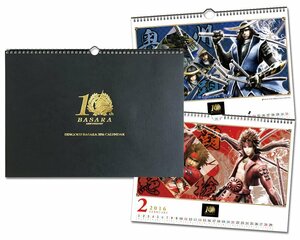 ■新品未開封■戦国BASARA 10周年記念 カレンダー2016■匿名配送／ゆうパック送料込み