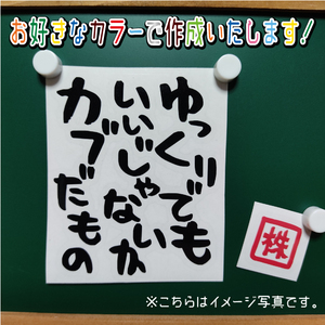 カブだものステッカー　文字絵柄だけ残るカッティングステッカー・CUB・カブ・リトル・ハンター・クロス・プレス・リアボックス