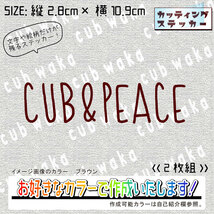 手書き風②CUB&PEACEステッカー2枚組　文字絵柄だけ残るカッティングステッカー・CUB・カブ・リトル・ハンター・クロス・プレス_画像1