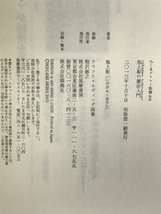 池上彰の憲法入門 (ちくまプリマ―新書) 筑摩書房 池上 彰_画像2