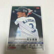 カルビー プロ野球チップス 横浜DeNAベイスターズ 梶谷隆幸 金箔サインカード 2015年_画像2