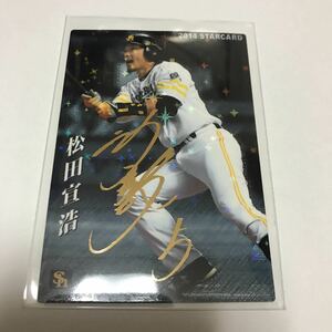 カルビー プロ野球チップス ソフトバンクホークス 松田宣浩 金箔サインカード 2014年