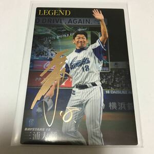 カルビー プロ野球チップス 横浜DeNAベイスターズ 三浦大輔 金箔サインカード 2017年 レジェンド