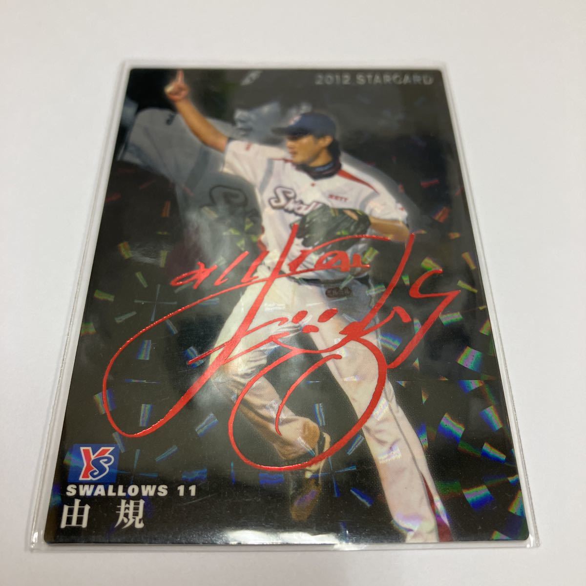 2023年最新】Yahoo!オークション -プロ野球チップス サインカード(2012