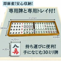 ポータブル麻雀卓 30ミリ牌付き 手打ち麻雀 持ち運び 手積み ミニ 麻雀台 雀華 手混ぜ 麻雀テーブル マージャン台_画像5