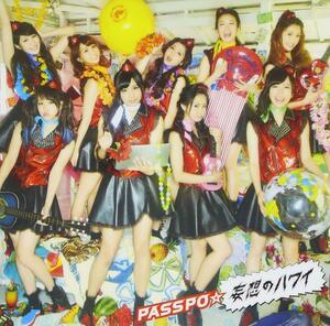 PASSPO☆ / 妄想のハワイ(初回限定盤B)(ビジネスクラス盤)(DVD付)　　　　シングルCD+DVD