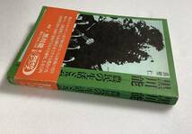 《S》黒川能-農民の生活と芸術　真壁仁　日本放送出版協会　1971年　ゆうメール送料込_画像2