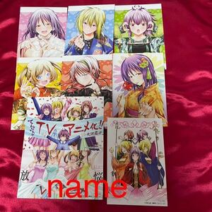 てんぷる アニメ化フェア特典 イラストカード 9種セット ポストカード