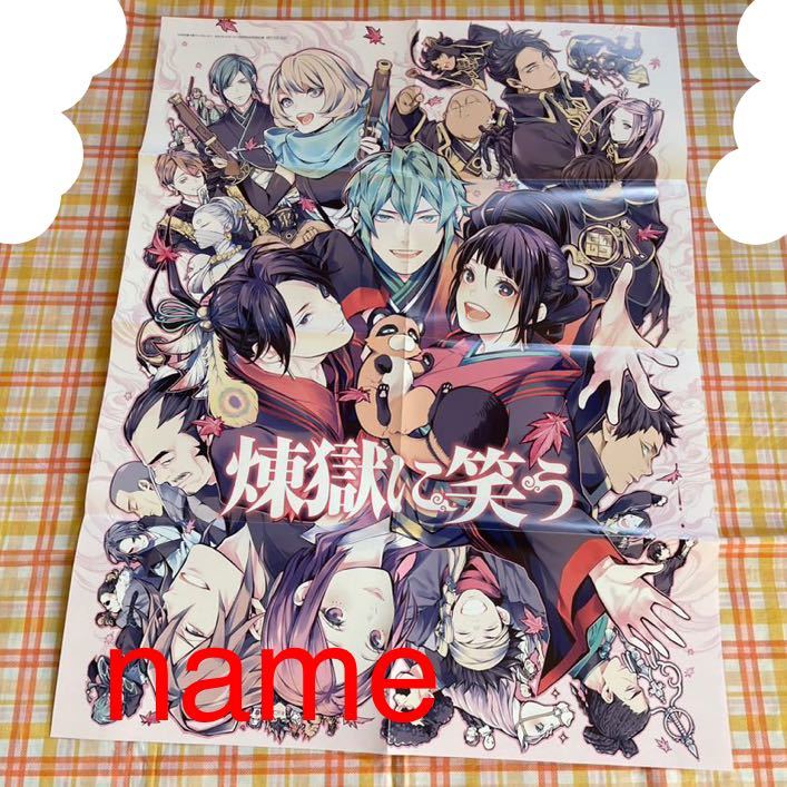 2023年最新】Yahoo!オークション -煉獄に笑うの中古品・新品・未使用品一覧