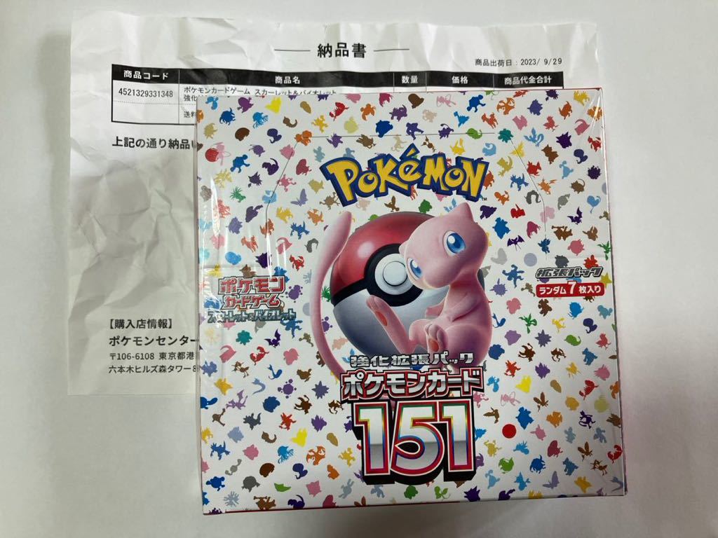 2023年最新】ヤフオク! -納品書(ゲーム)の中古品・新品・未使用品一覧