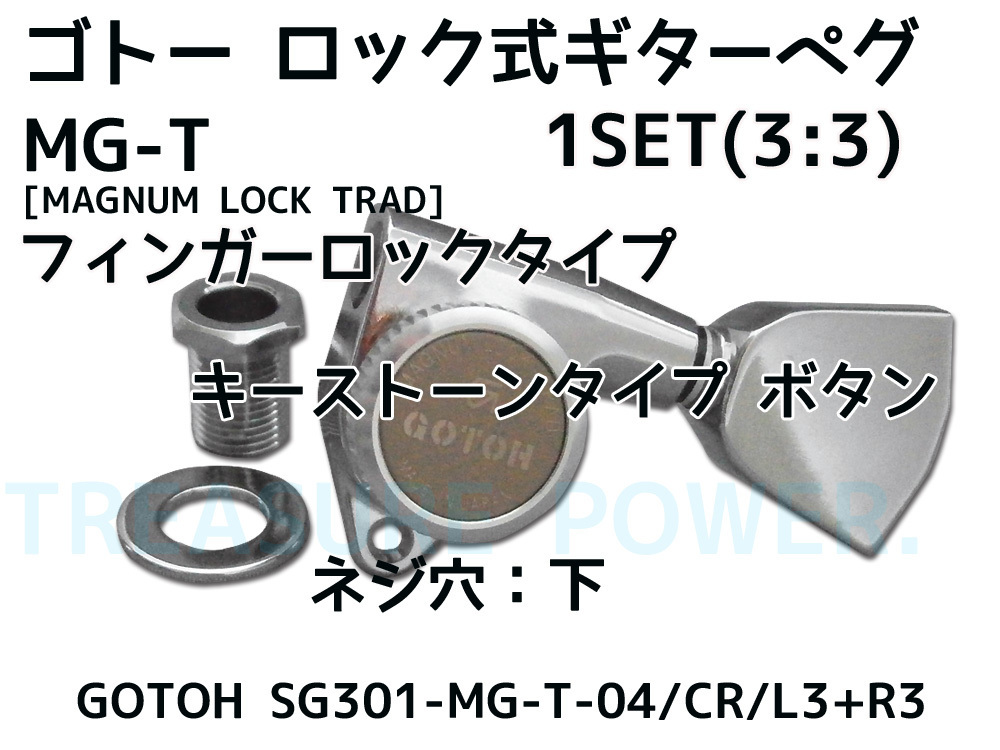 2023年最新】Yahoo!オークション -gotoh sg301の中古品・新品・未使用