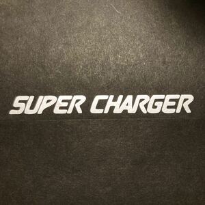 SUPERCHARGER ステッカー スバル サンバートラック サンバーディアス サンバーバン TT1 TV2 TV1 TV2 TW1 TW2 スーパーチャージャー