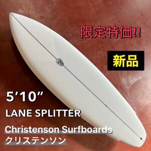 【最安値保障！タイムセール！】クリステンソン 5'10” LANE SPLITTER/CHRISTENSON サーフボード ツイン お洒落 オルタナ NEW モデル 新品