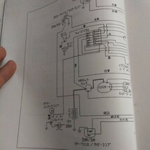 ダイハツ　ミゼット　mp2 mp3 mp4 整備解説書　総合編　DS型 mp5にも_画像3