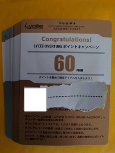 Lycee/リセ/Ver.ゆずソフト 3.0/直筆サインキャンペーン/2000ポイント ②