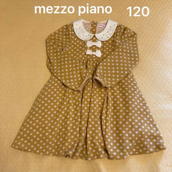 mezzo piano長袖ワンピース サイズ120