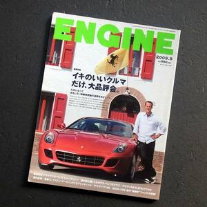 車雑誌　ＥＮＧＩＮＥ　　107号　　イキのいいクルマだけの大品評会　　　　　　