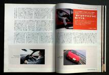 車雑誌　ＥＮＧＩＮＥ　　9号　　　そのクルマ欲望に効きますか　　　_画像8